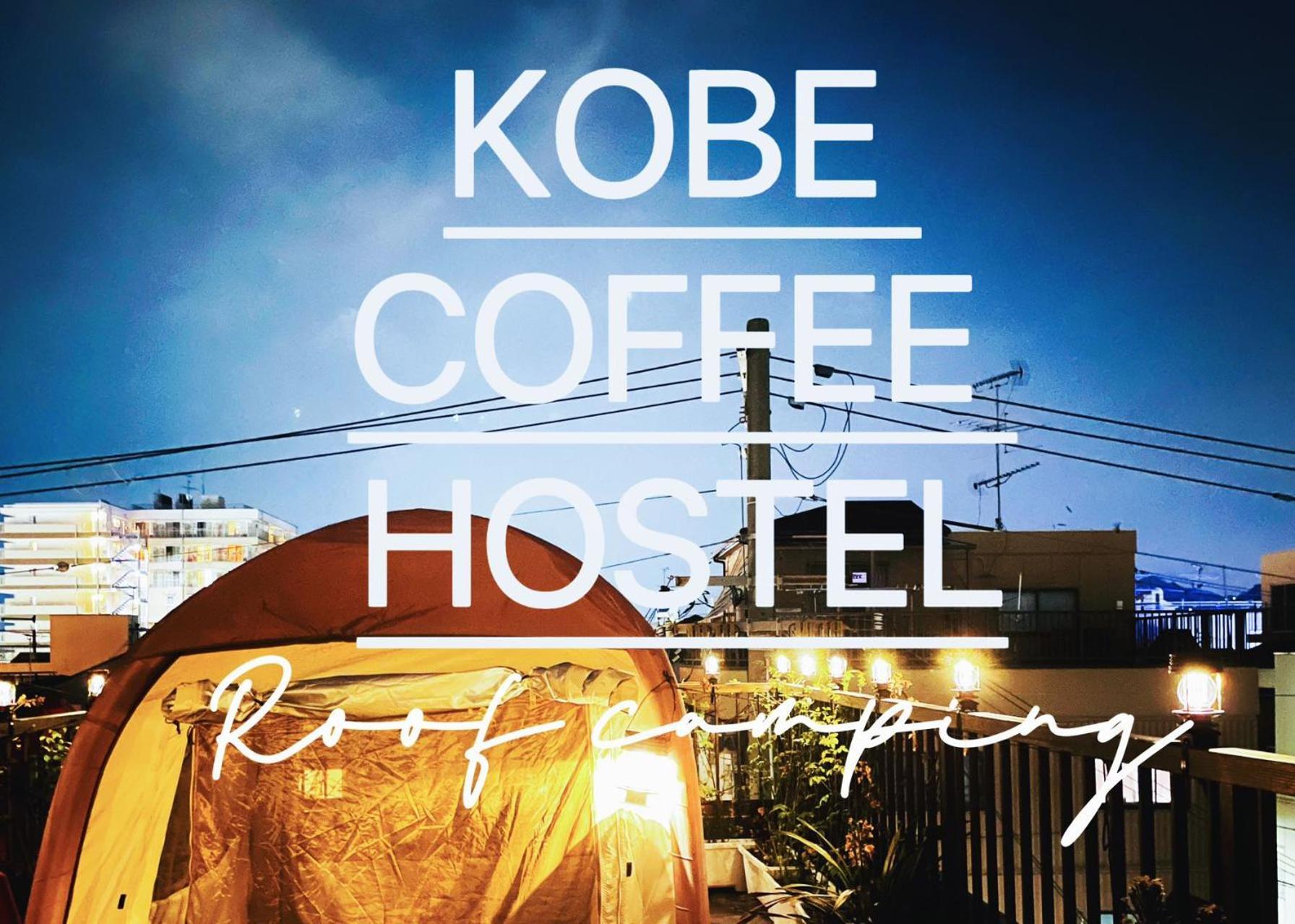 Kobe Coffee Hostel Dış mekan fotoğraf